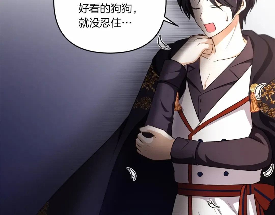 第30话 两百岁的弟弟 第42页