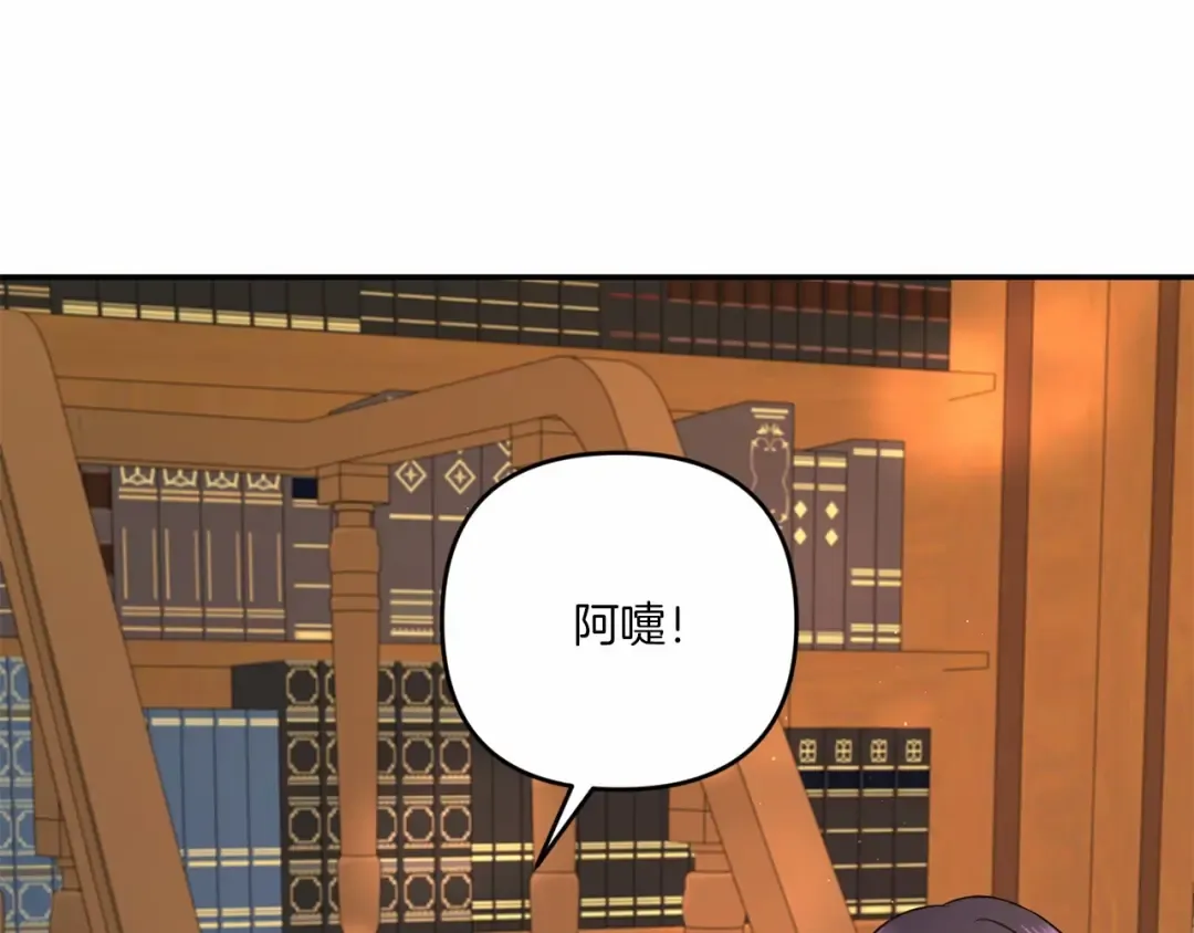 第30话 两百岁的弟弟 第46页