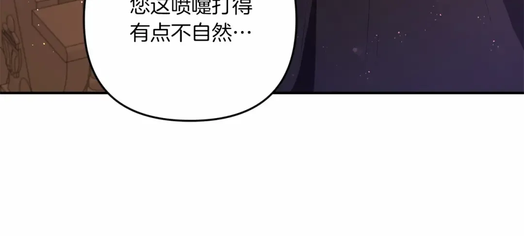 第30话 两百岁的弟弟 第48页