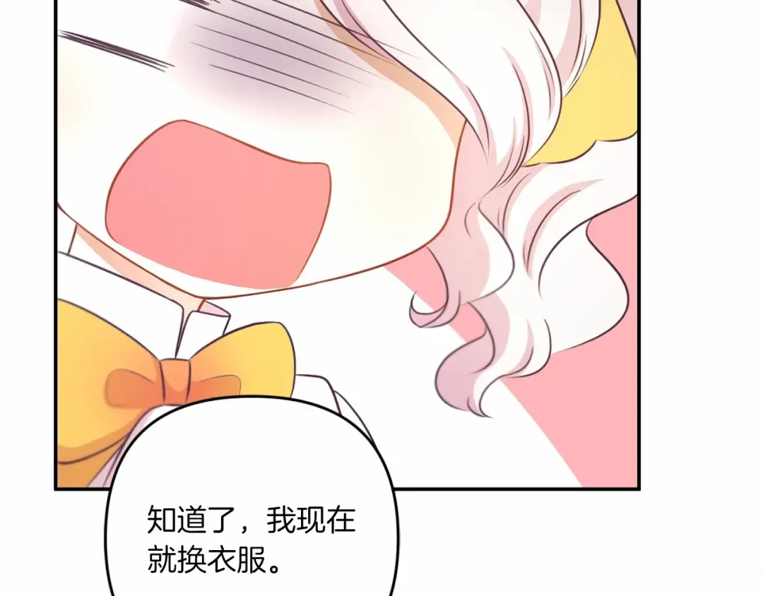 第30话 两百岁的弟弟 第50页