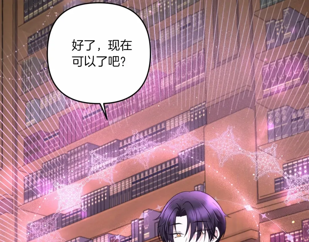 第30话 两百岁的弟弟 第53页