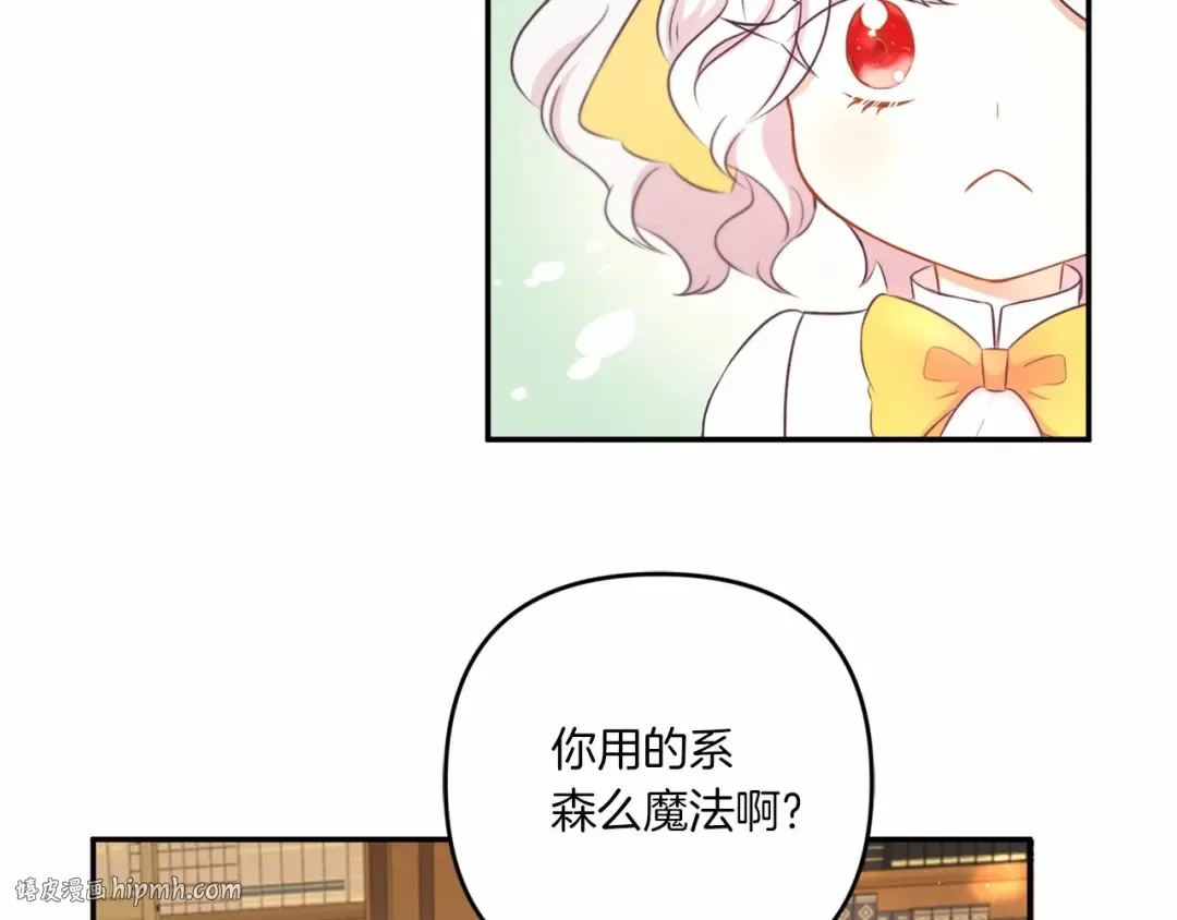 第30话 两百岁的弟弟 第56页