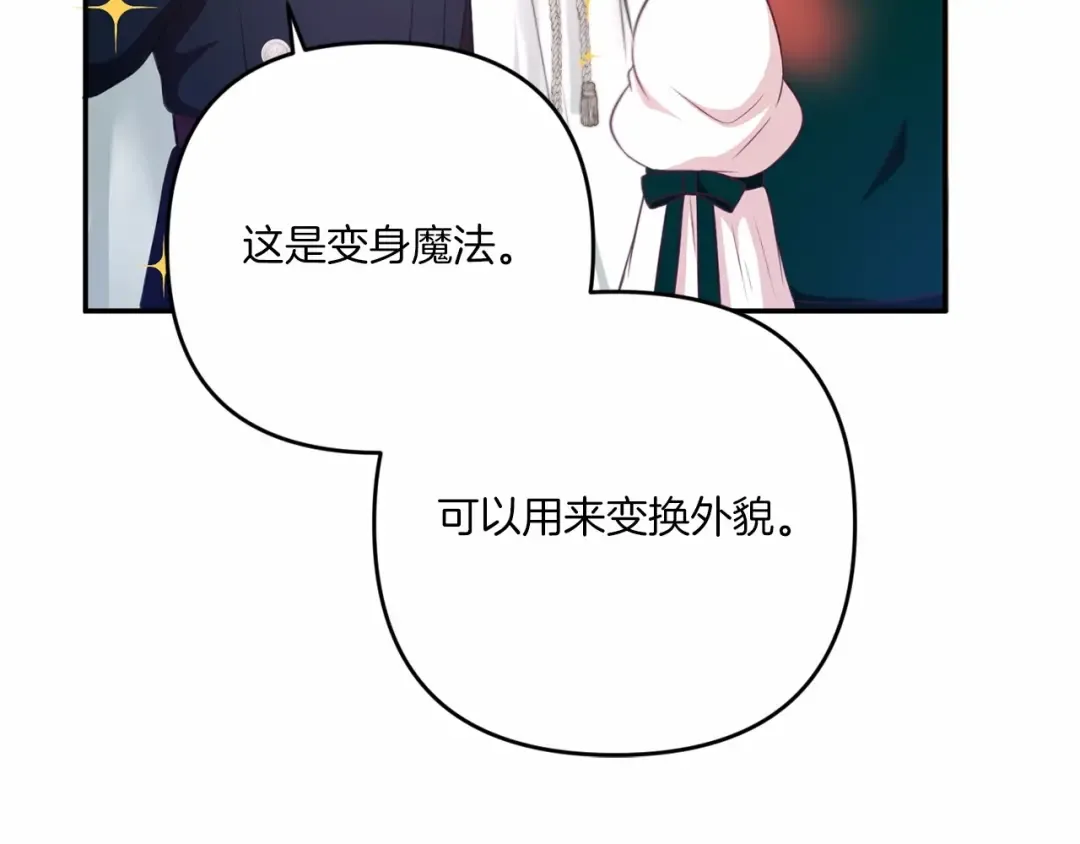 第30话 两百岁的弟弟 第58页