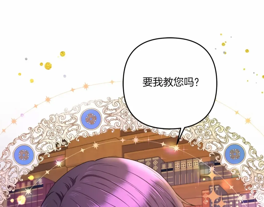 第30话 两百岁的弟弟 第59页