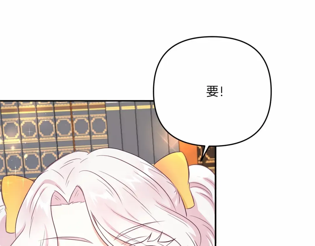 第30话 两百岁的弟弟 第63页