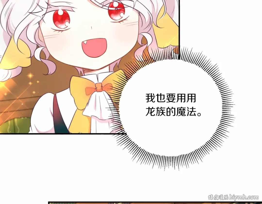 第30话 两百岁的弟弟 第64页