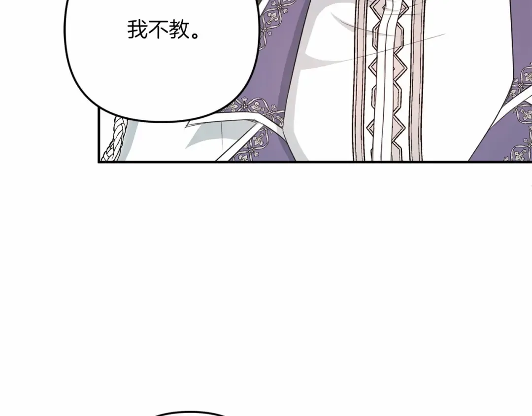 第30话 两百岁的弟弟 第66页