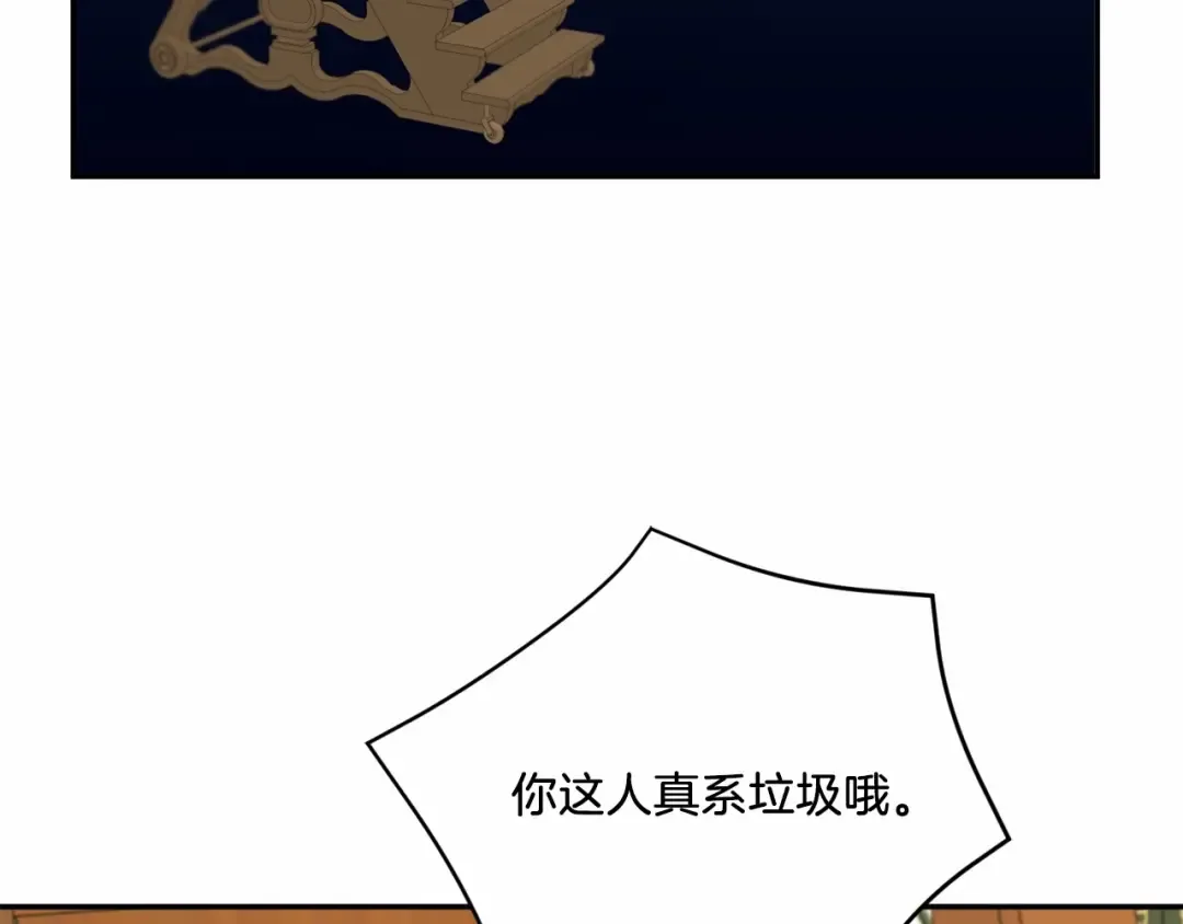 第30话 两百岁的弟弟 第68页