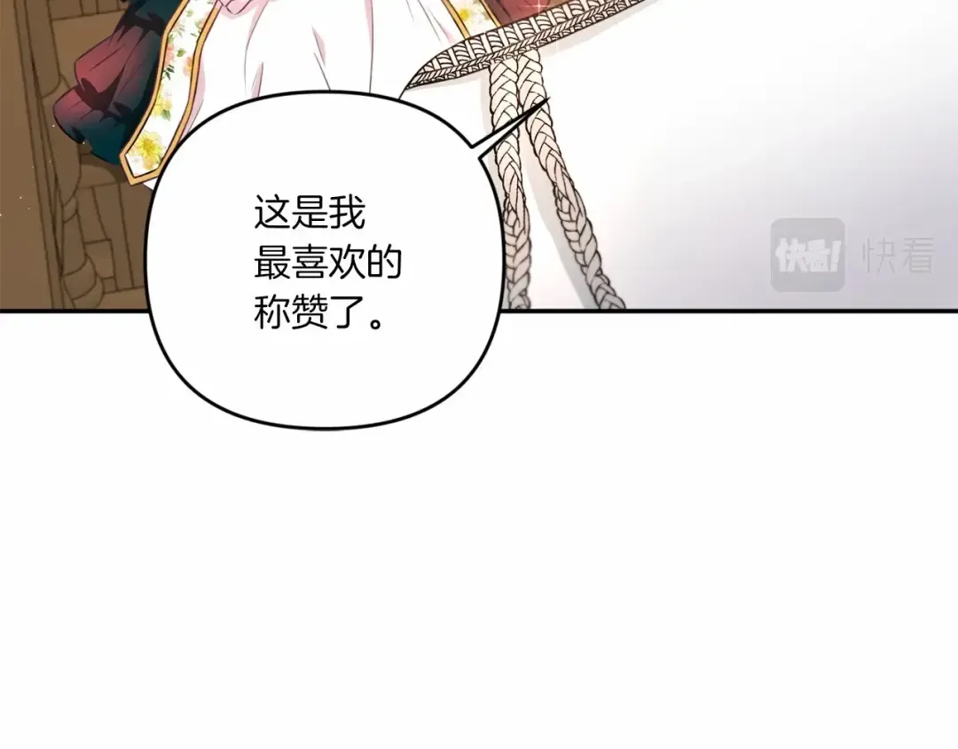 第30话 两百岁的弟弟 第70页