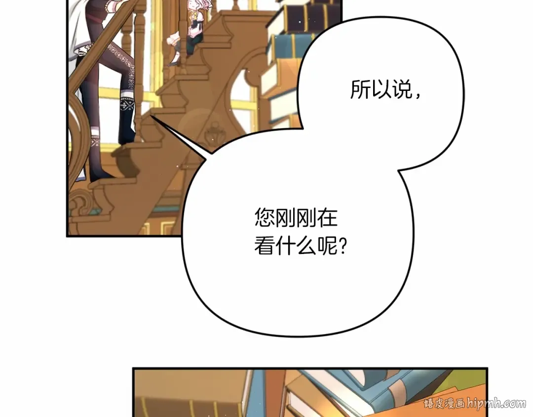 第30话 两百岁的弟弟 第72页