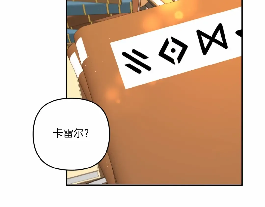 第30话 两百岁的弟弟 第73页