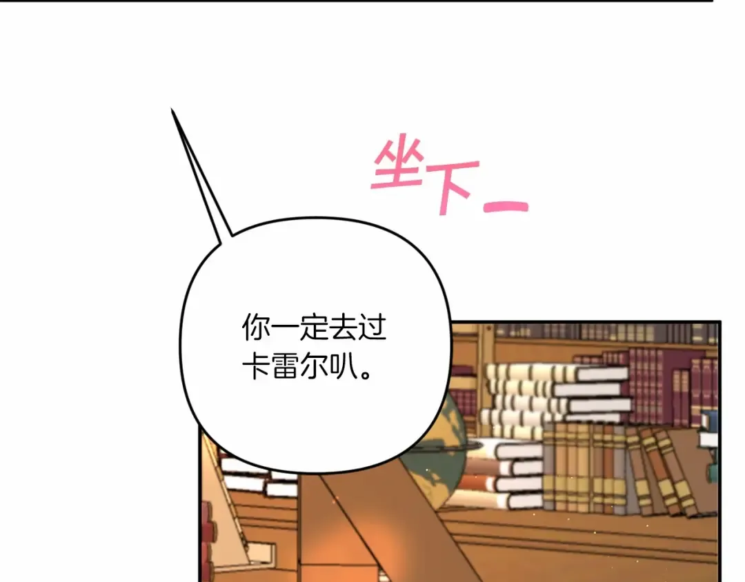 第30话 两百岁的弟弟 第76页