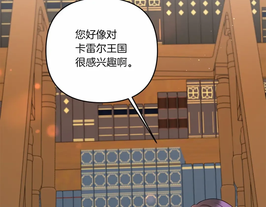 第30话 两百岁的弟弟 第85页