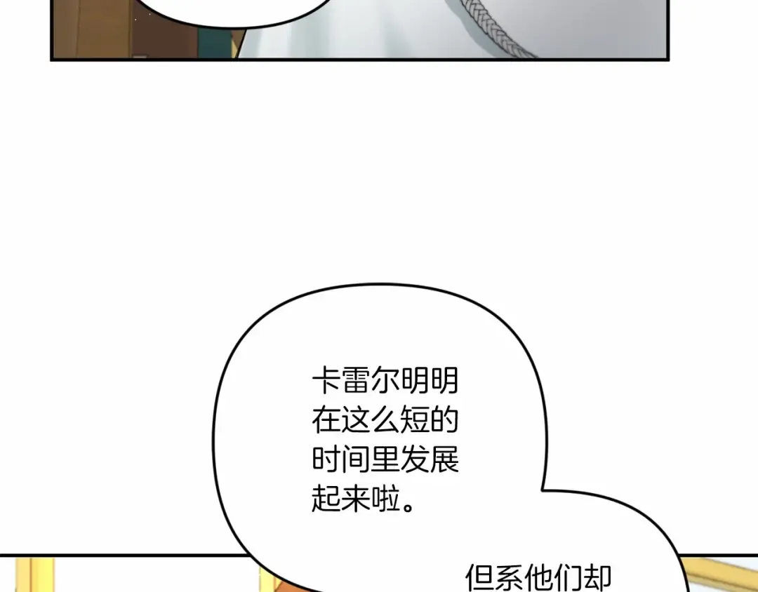 第30话 两百岁的弟弟 第94页
