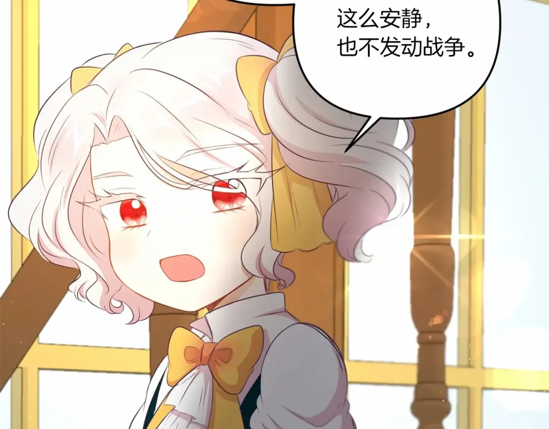 第30话 两百岁的弟弟 第95页