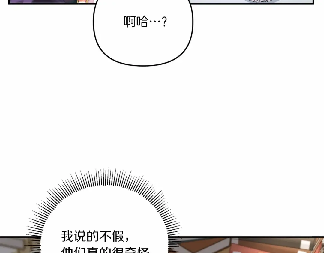 第30话 两百岁的弟弟 第98页