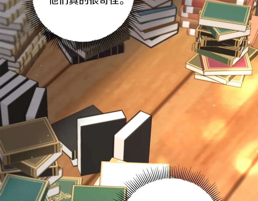 第30话 两百岁的弟弟 第99页