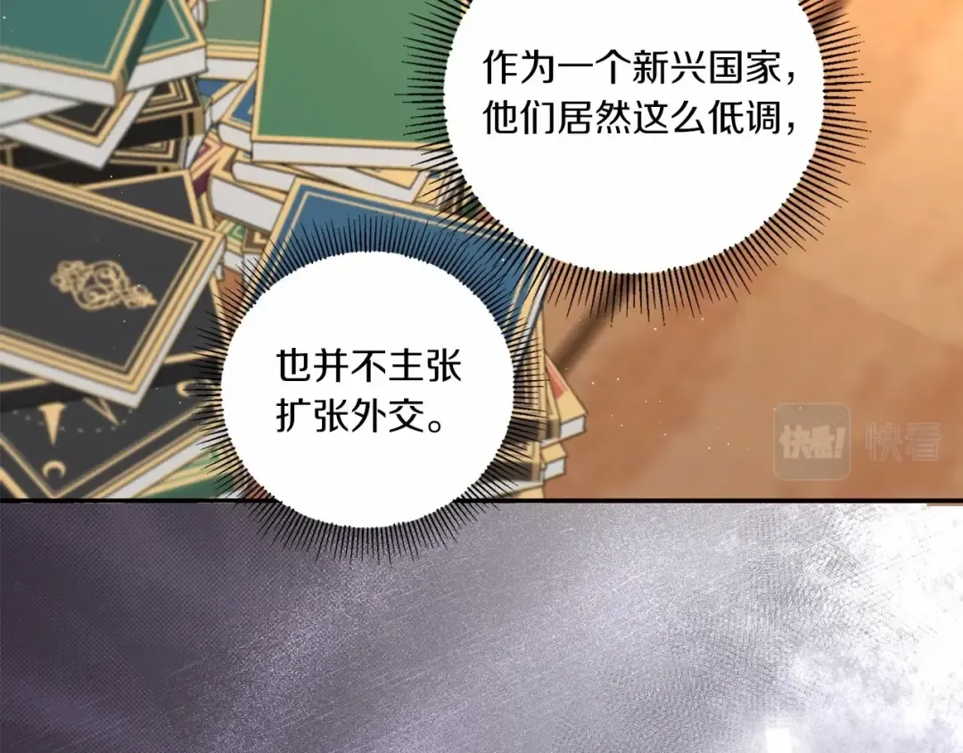 第30话 两百岁的弟弟 第100页