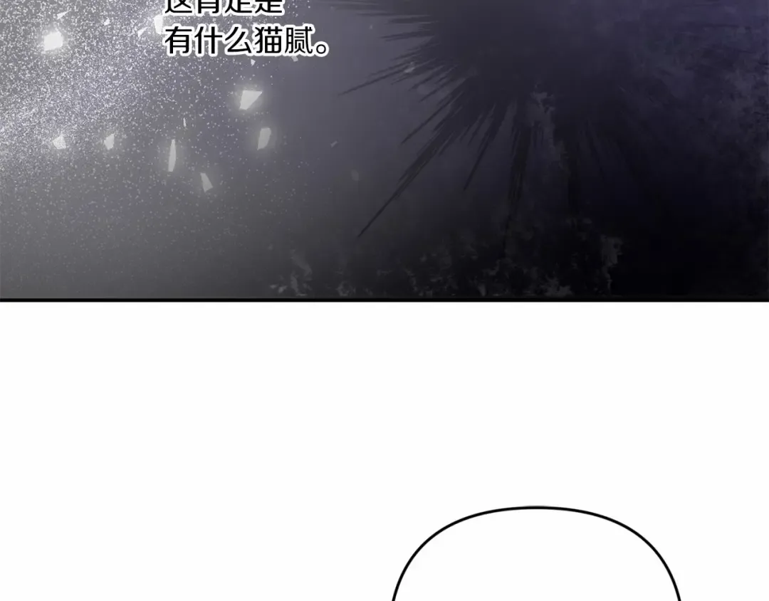 第30话 两百岁的弟弟 第102页
