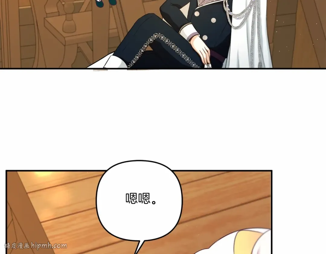 第30话 两百岁的弟弟 第104页