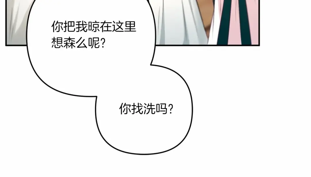 第30话 两百岁的弟弟 第106页