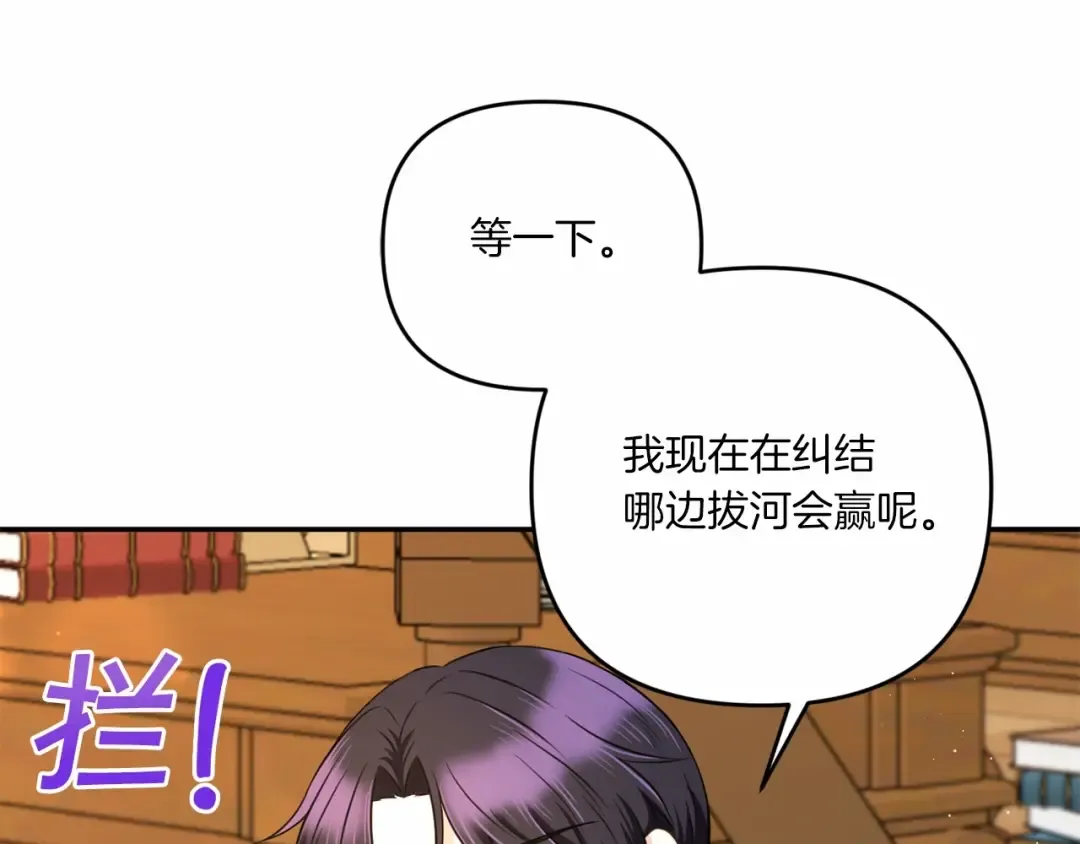 第30话 两百岁的弟弟 第107页