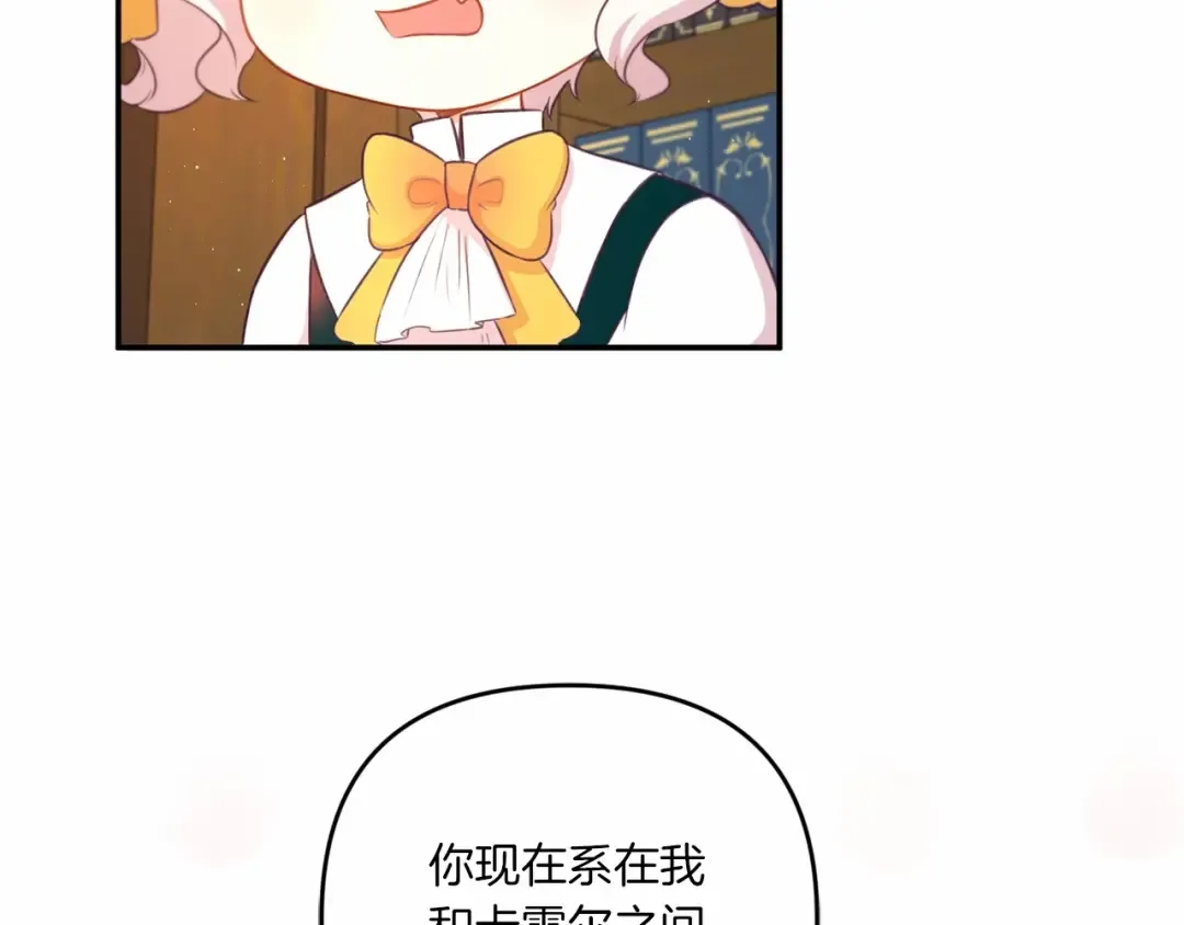 第30话 两百岁的弟弟 第110页