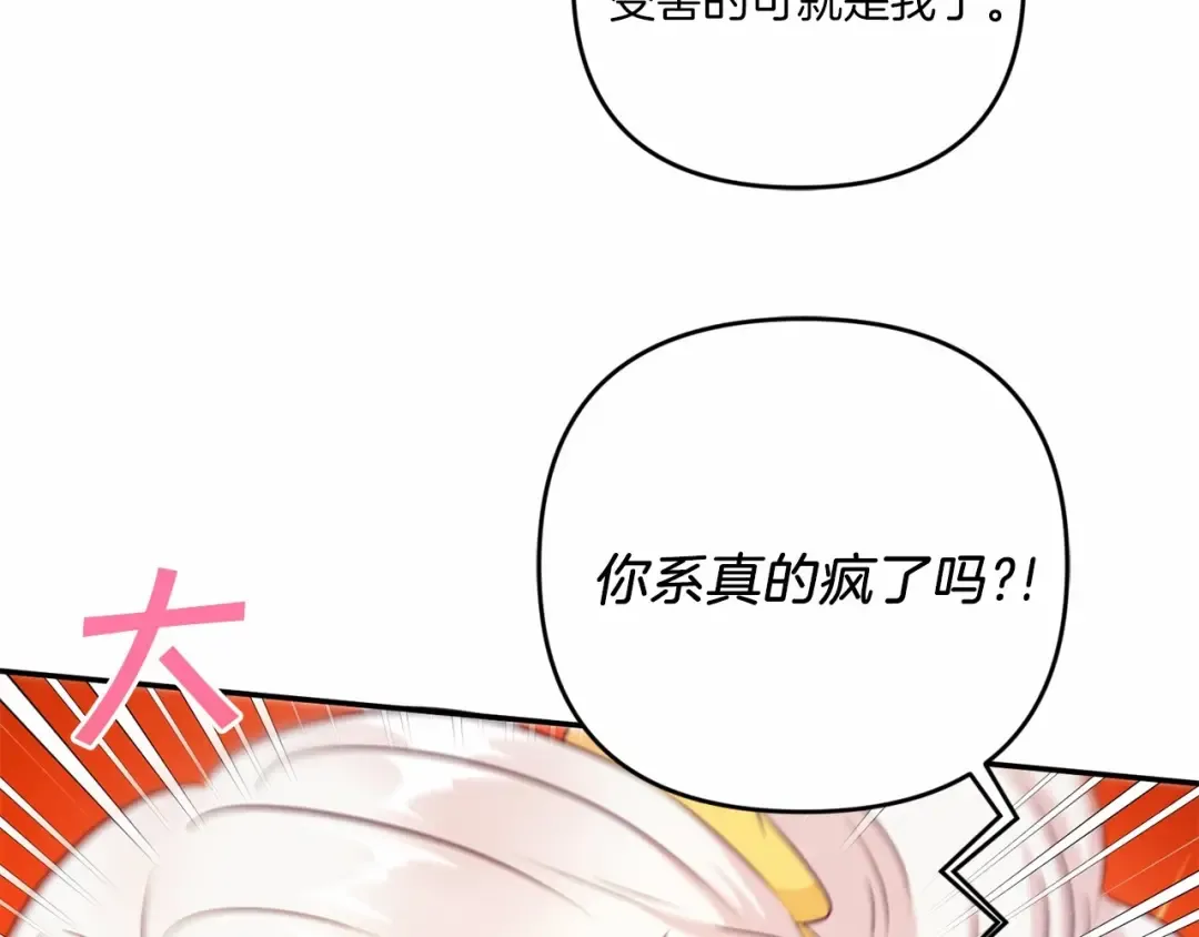 第30话 两百岁的弟弟 第113页