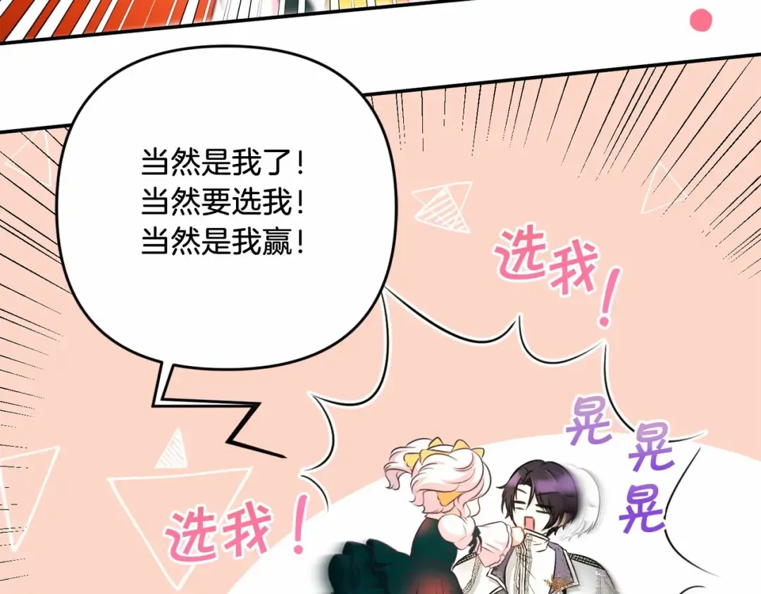 第30话 两百岁的弟弟 第115页