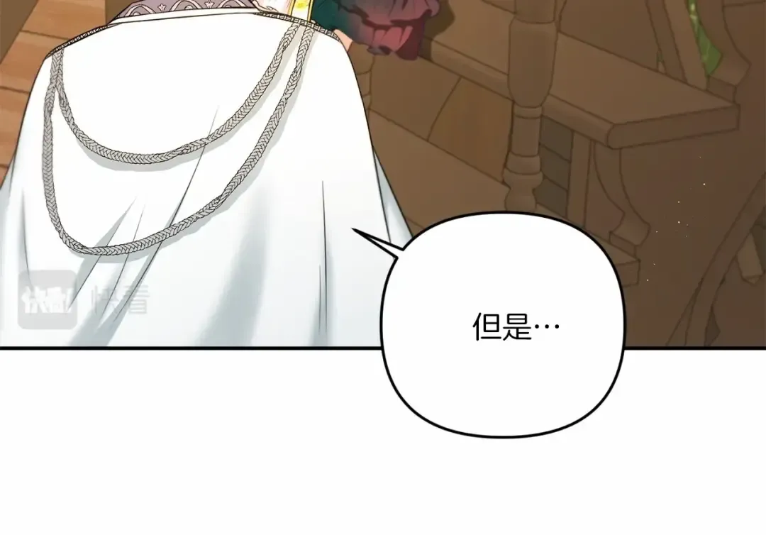 第30话 两百岁的弟弟 第118页