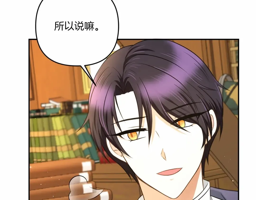 第30话 两百岁的弟弟 第122页