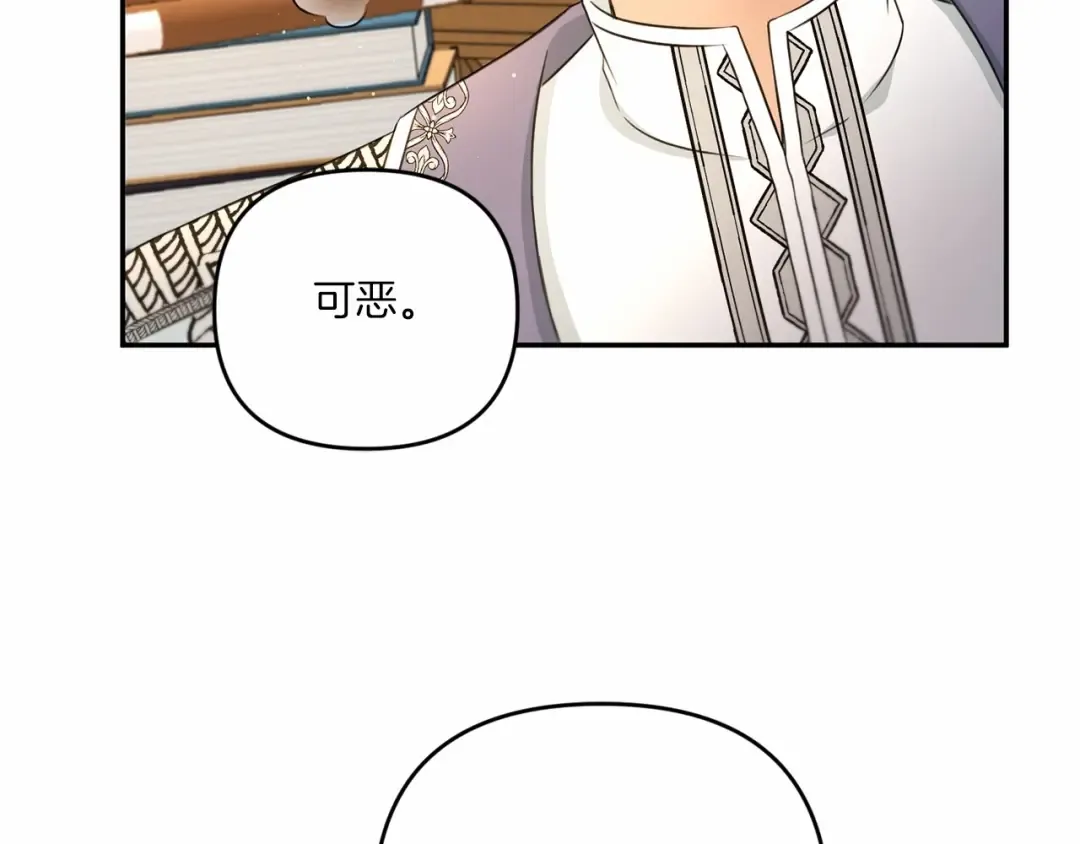 第30话 两百岁的弟弟 第123页