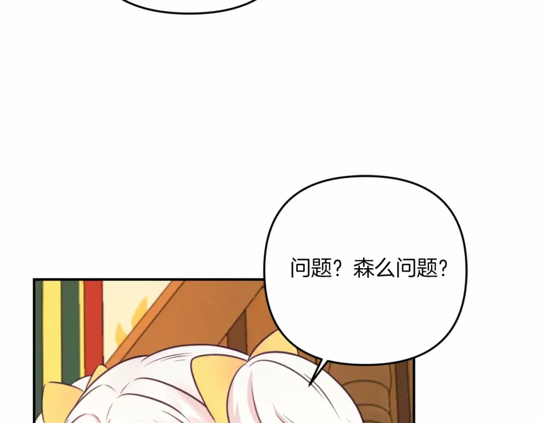 第30话 两百岁的弟弟 第126页
