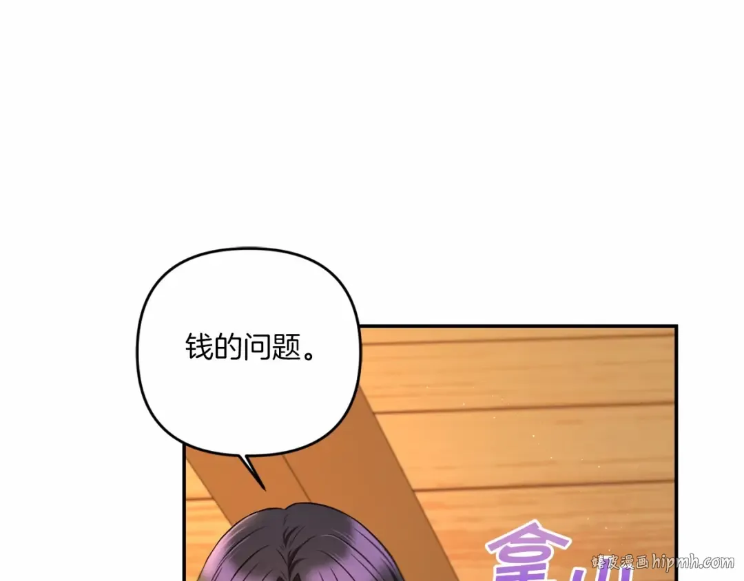 第30话 两百岁的弟弟 第128页