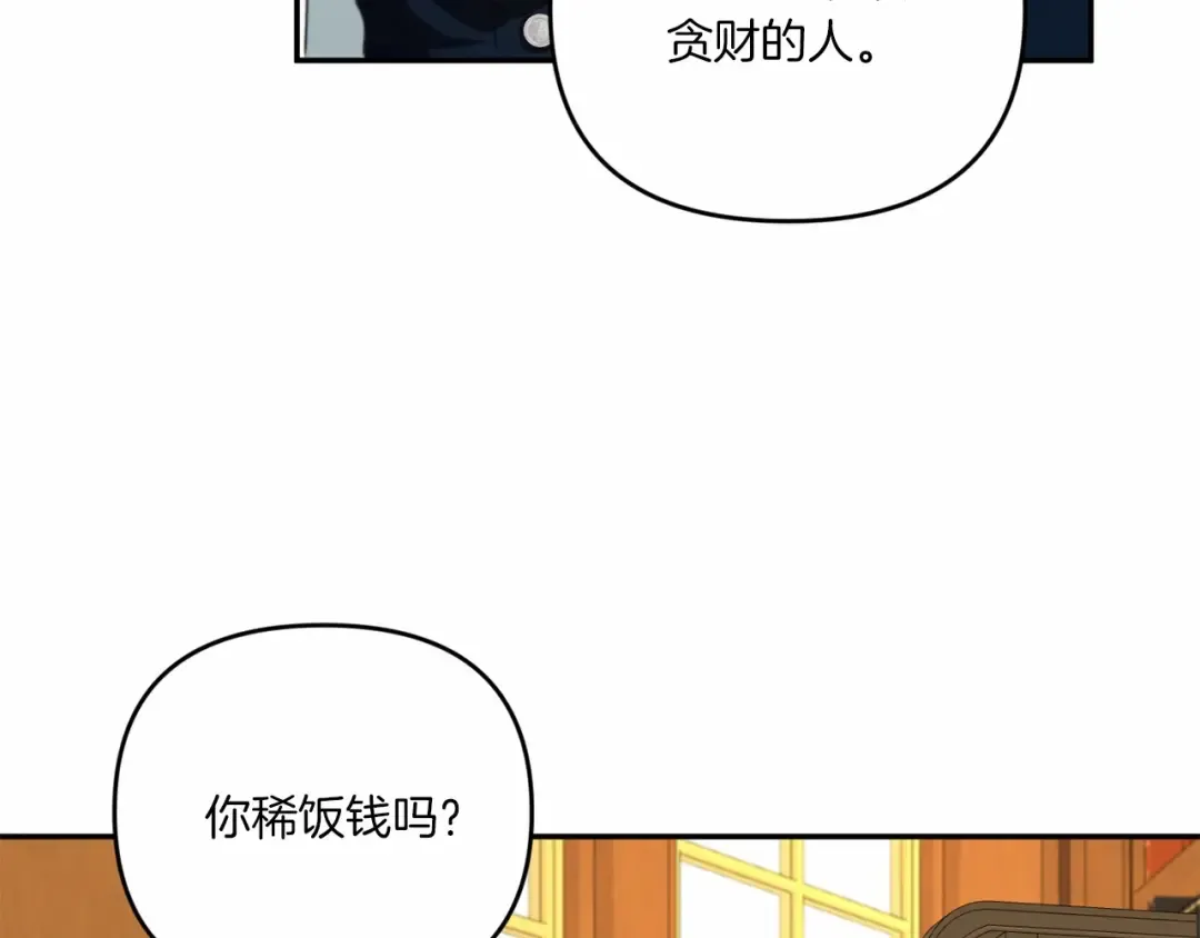 第30话 两百岁的弟弟 第130页