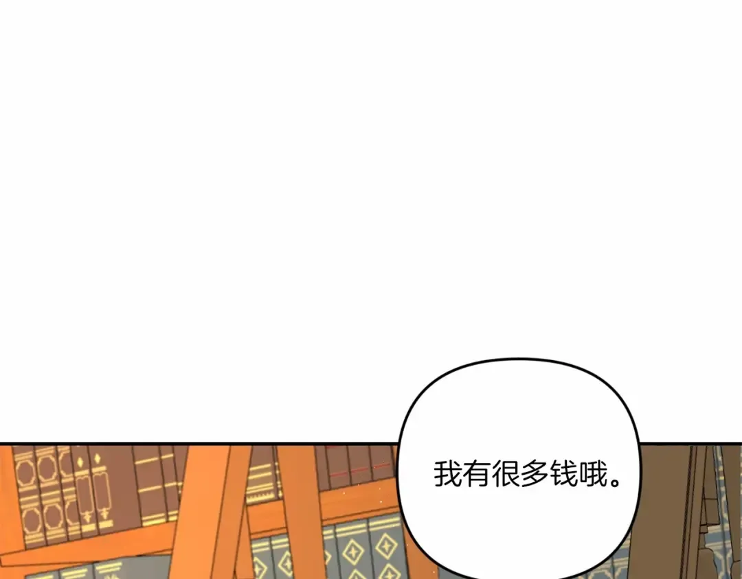 第30话 两百岁的弟弟 第135页