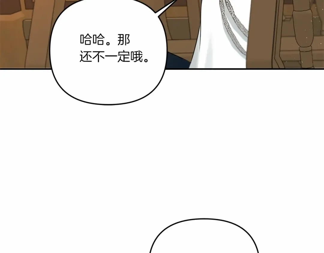 第30话 两百岁的弟弟 第137页