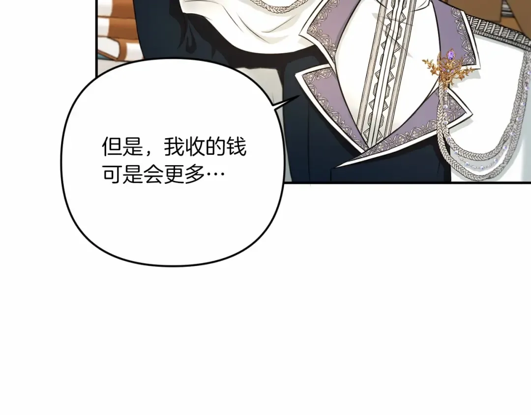 第30话 两百岁的弟弟 第140页