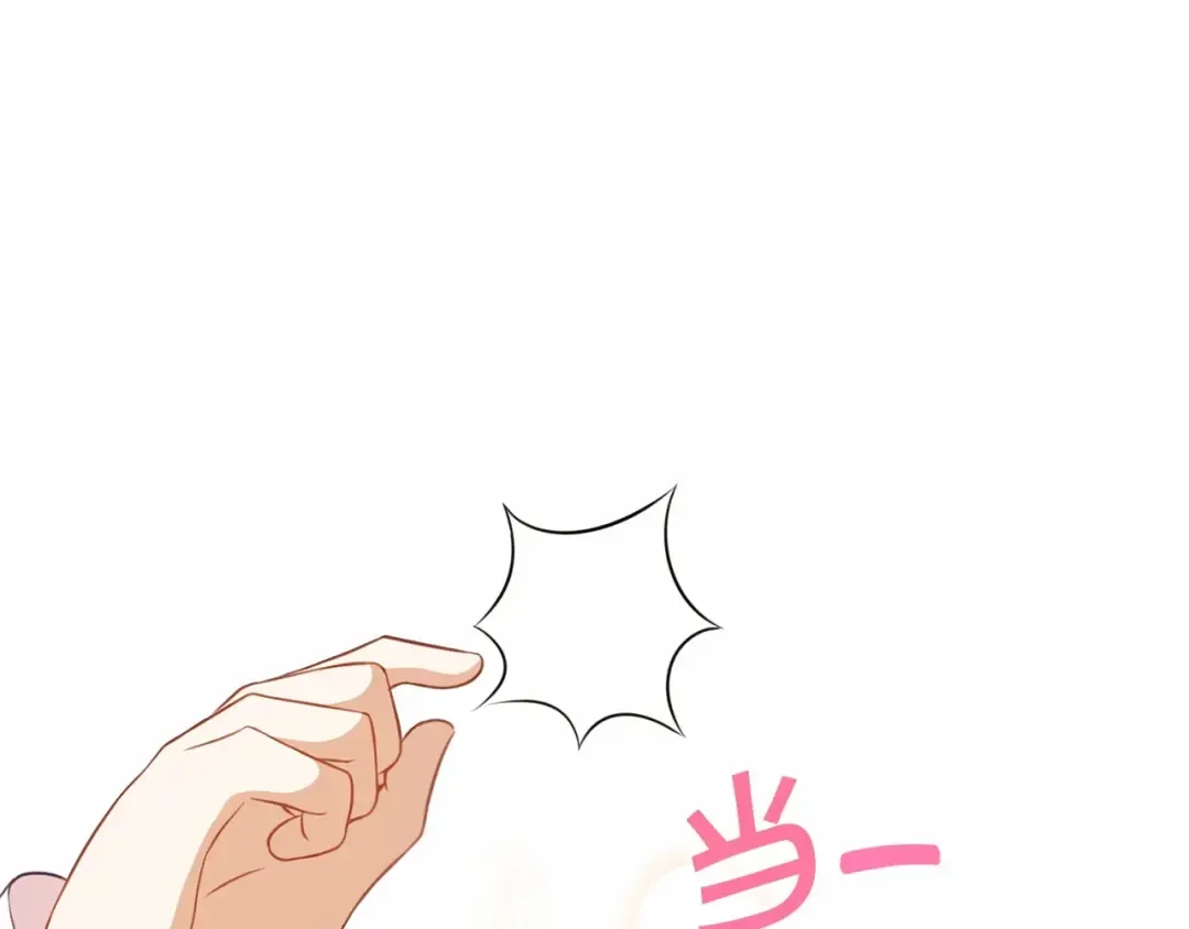 第30话 两百岁的弟弟 第141页