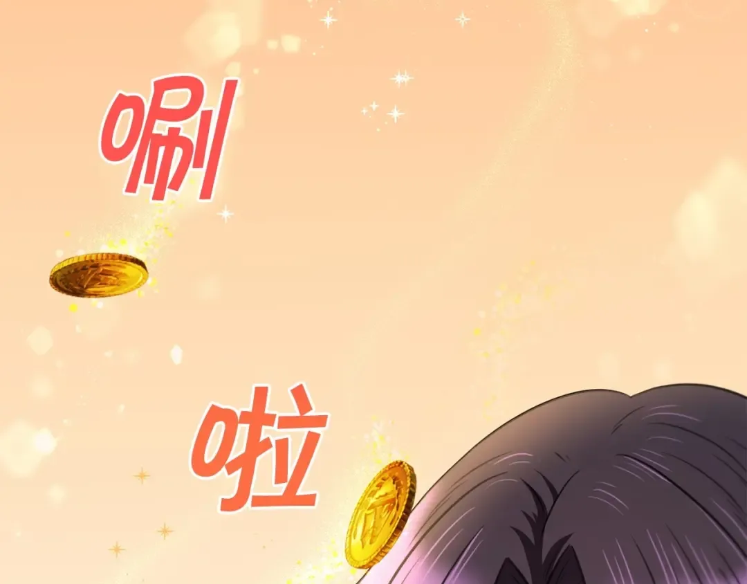 第30话 两百岁的弟弟 第143页