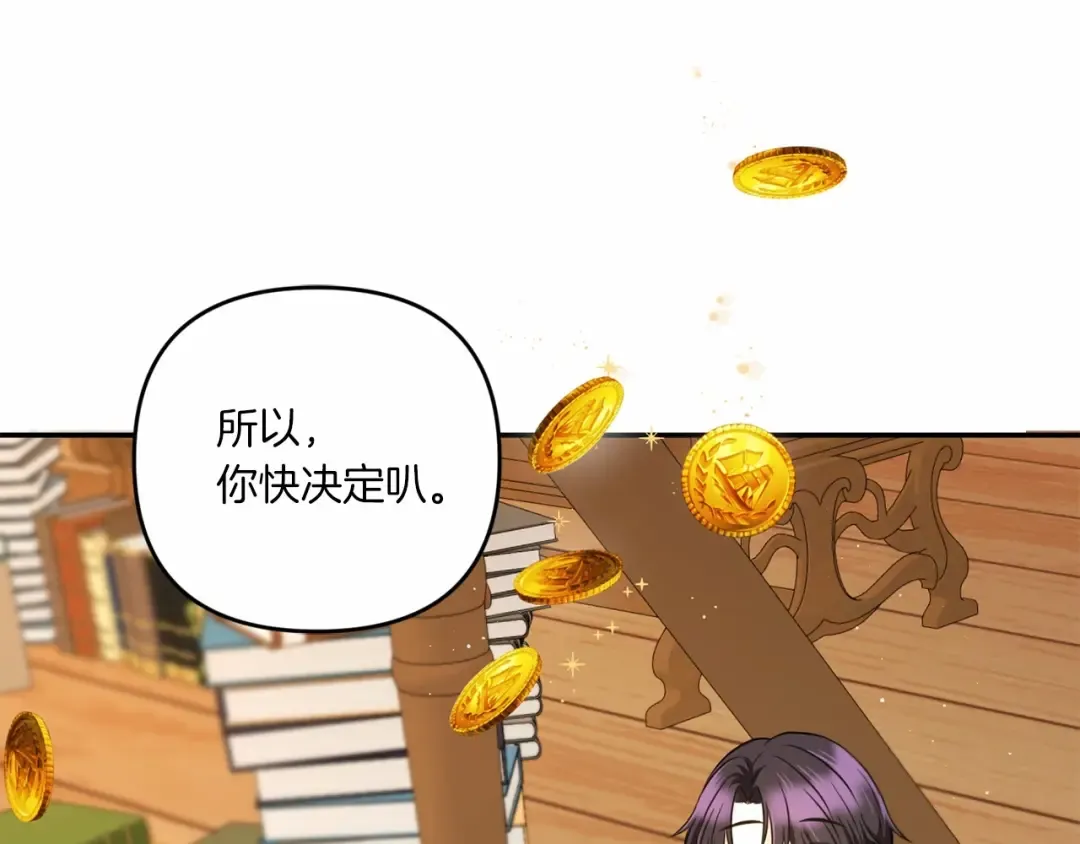 第30话 两百岁的弟弟 第147页