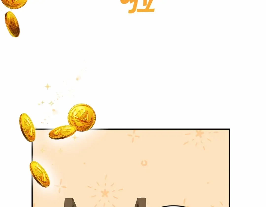 第30话 两百岁的弟弟 第149页