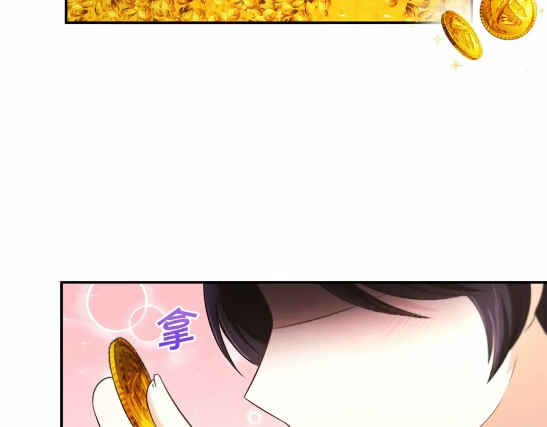 第30话 两百岁的弟弟 第151页
