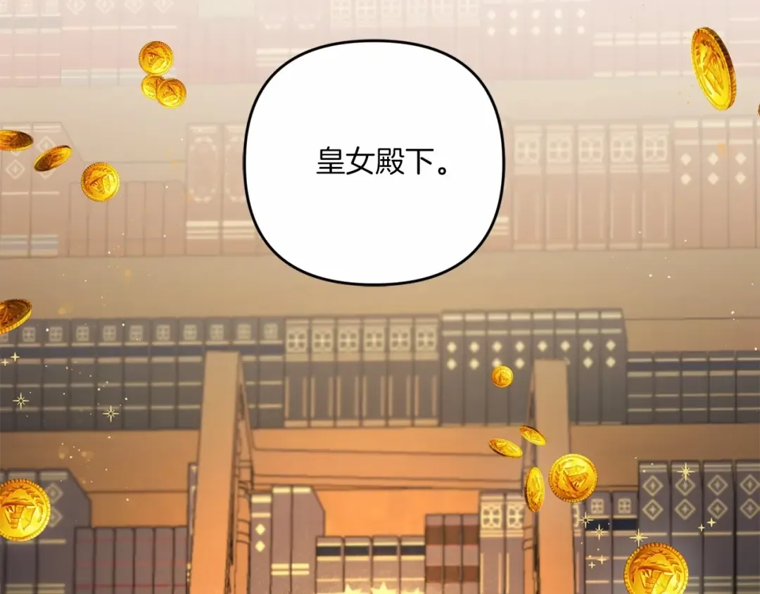 第30话 两百岁的弟弟 第157页