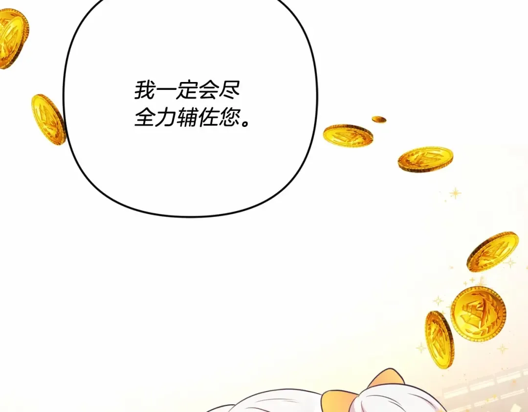 第30话 两百岁的弟弟 第164页