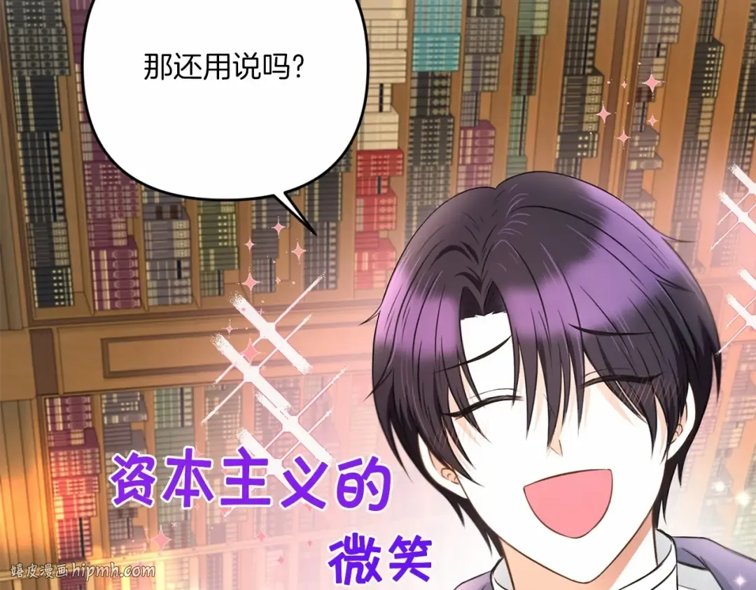第31话 在我身边直至我成年 第8页