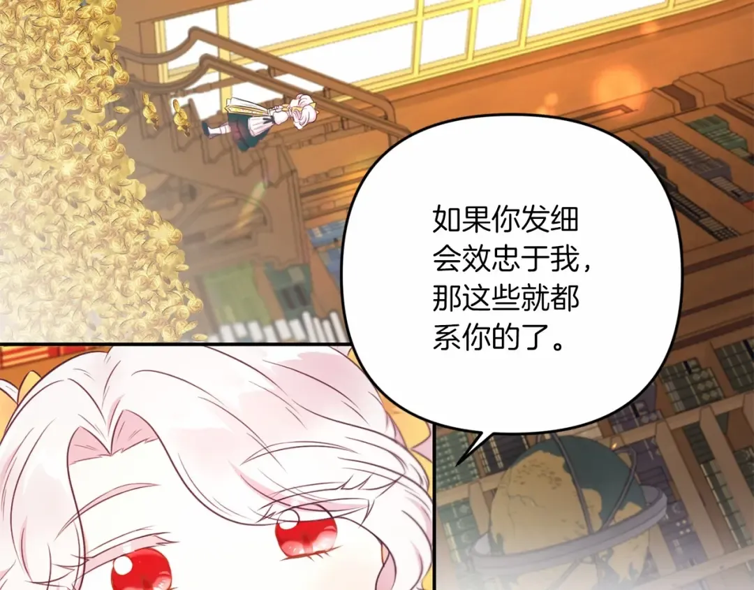 第31话 在我身边直至我成年 第10页