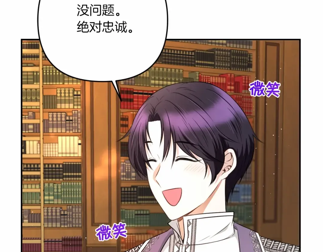 第31话 在我身边直至我成年 第12页