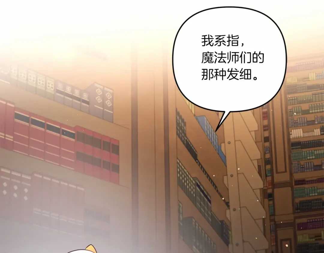 第31话 在我身边直至我成年 第14页