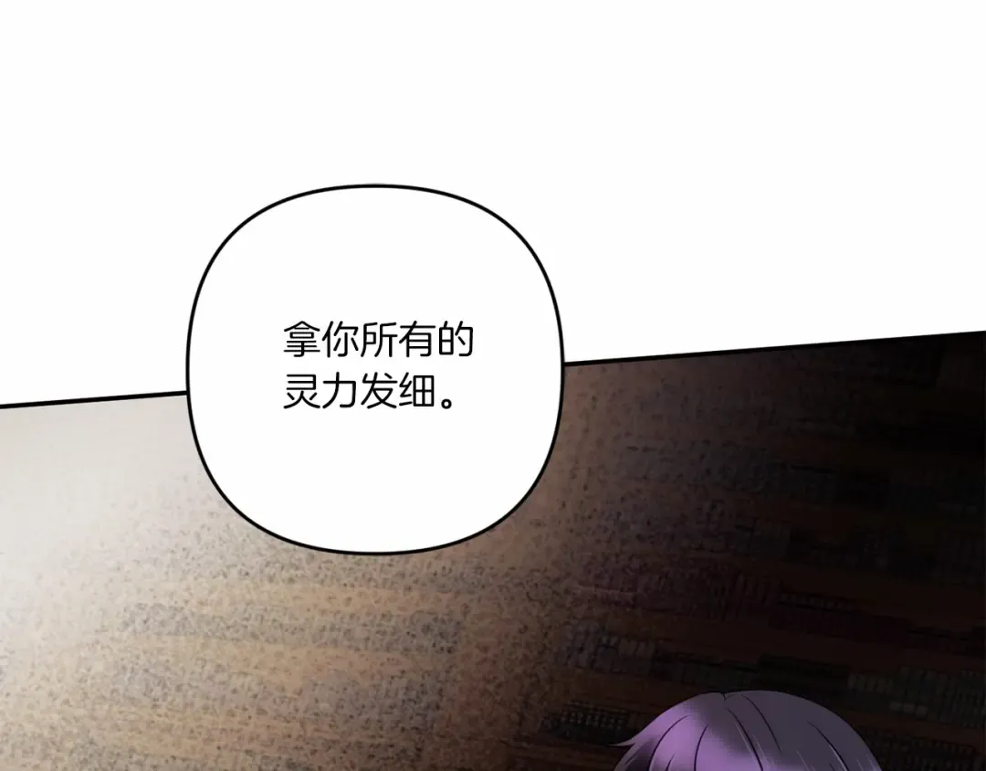 第31话 在我身边直至我成年 第17页